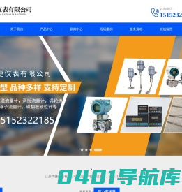 智能涡街流量计-带远传磁翻板液位计-压力变送器厂家--江苏华捷仪表有限公司