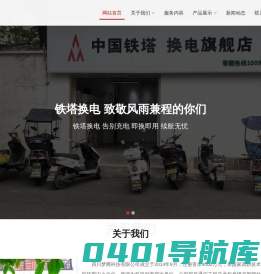 四川梦腾科技有限公司_首页