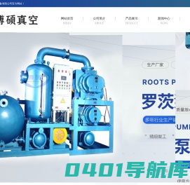 盐城博硕真空设备有限公司