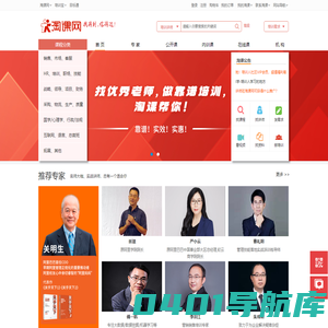 淘课网-领先的企业培训采购平台