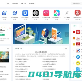 安卓苹果游戏/应用与电脑软件绿色安全下载 - 西米巴官方下载