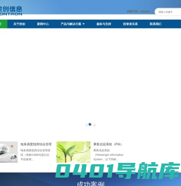 上海控创信息技术股份有限公司