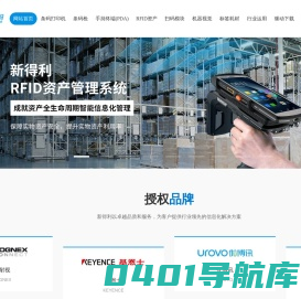 重庆新得利电子有限公司