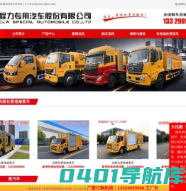 光固化管道修复车-管道非开挖紫外光检修车-市政管网紫外光修复车厂家-程力专用汽车股份有限公司销售二十八分公司