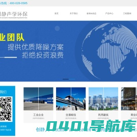 成都噪声治理公司-成都冷却塔噪音治理,水泥厂界,空调机组-四川静声学环保