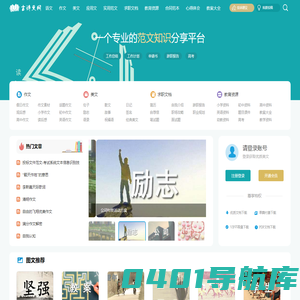 古诗文网_分享优美的古诗、技能、知识成长网站_范文、励志！
