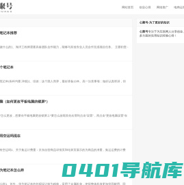 知识经验心得