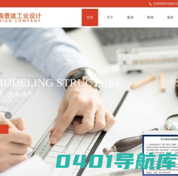 上海工业设计_上海壹途工业设计有限公司_体验金属之美