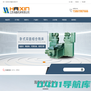 数控专用机床,专用机床,自动线,组合机床,动力头,自动化加工生产线,江苏海鑫机床有限公司