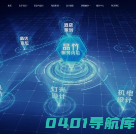 精品酒店设计_五星级酒店设计_商务酒店设计|上海品竹设计公司