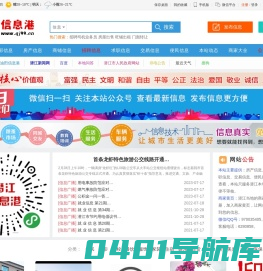 潜江资讯网-潜江信息港-潜江资讯网手机版-潜江信息网-免费发布各类同城资讯信息