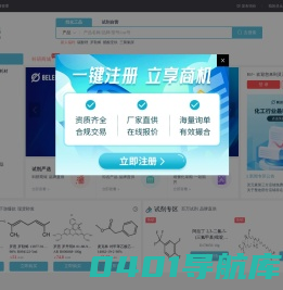 全球化学品交易平台_化工品交易电商网站_化学品买卖-灵元素