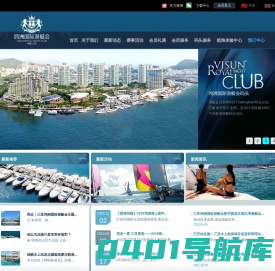 欢迎光临三亚鸿洲国际游艇会有限公司网站！