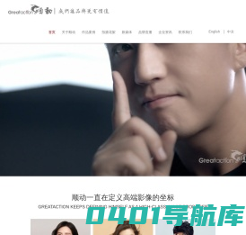 宣传片制作公司-明星广告片拍摄-企业TVC制作|上海顺动广告股份有限公司