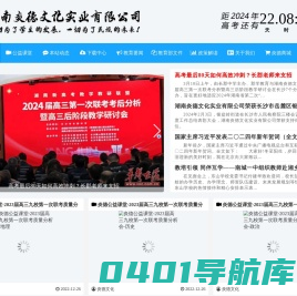 湖南炎德文化实业有限公司