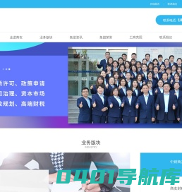 商友企业服务|商友财税集团-致力打造领先的一站式财税服务连锁品牌