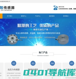 合肥力智传感器系统有限公司-称重传感器-称重传感器厂家