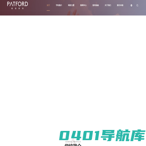 佩福教育（深圳）有限公司