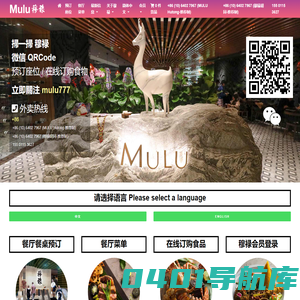 Mulu 穆禄