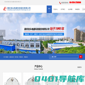 永磁同步电机_微型电动机_交流同步电动机-龙头电器科技股份公司