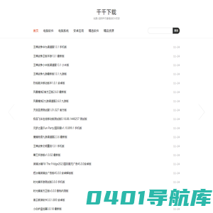 千千下载 | 免费分享各种无毒精品软件资源