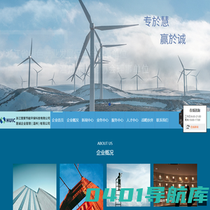 浙江慧宸节能环保科技有限公司