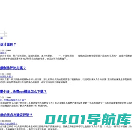 PPT写作技巧,写作大全_每日更新