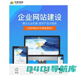 志航网络-湘潭网站建设_湘潭网站优化_湘乡网站制作_韶山建网站_岳塘手机网站建设_雨湖区网站建设_湘潭APP开发_软件开发