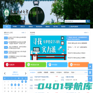 东北电力大学就业信息网