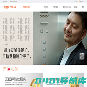 平安普惠陆慧融官网