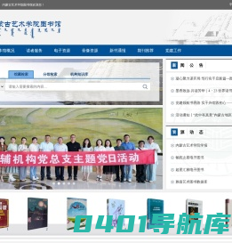首页 - 图书馆