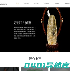 石佛即真玉雕大师梁飞雄工作室