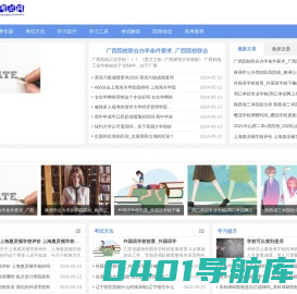 YQ考试网 - 学习资源与考试资讯