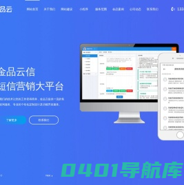 佛山小程序|app开发-高端定制网站制作|设计|建设公司-金品云网络