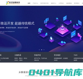 致远信息科技-致远信息科技