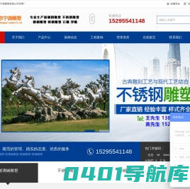 南京雕塑公司_不锈钢雕塑_玻璃钢雕塑_雕塑厂_南京宁源雕塑有限公司