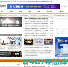 融知财经网_股票_ 期货_ 债券_ 外汇-融知财经网