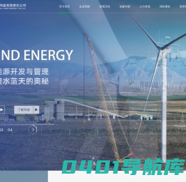 新疆风能有限责任公司 新疆风能有限责任公司