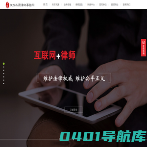 陕西其源律师事务所