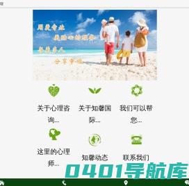 北京心理咨询_北京心理医生_婚姻心理咨询_儿童心理咨询_青少年心理咨询_心理咨询_北京知馨国际心理咨询中心/机构