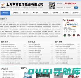上海荣育教学设备有限公司-实验设备-实训设备-技能考核装置