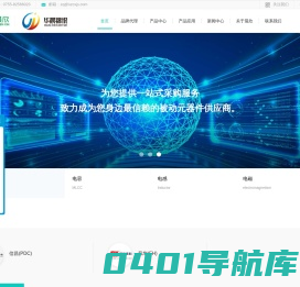 旺诠代理商|厚声代理商|国巨代理商|信昌代理商|天二代理商|风华代理商|丰宾代理商 - 深圳市晨欣技术开发有限公司