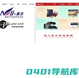 昆明莱尔电气自动化系统有限责任公司