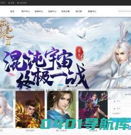 泥巴网 - 精品网页游戏平台