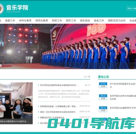 四川轻化工大学音乐学院