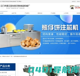 饼干注芯机生产厂家|手指饼涂巧克力机生产厂家|江门市蓬江区杜阮万胜食品机械厂
