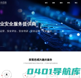 电子商务平台建设与运营|内网信息安全|高端网站建设-山东正舟
