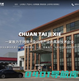 螺旋压榨机-连续式压榨脱水挤干机厂家-潍坊川泰机械有限公司