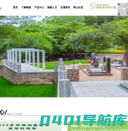 北京市八达岭陵园-用心服务，安心托付