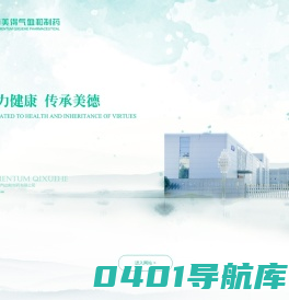 摩美得气血和-摩美得气血和制药有限公司